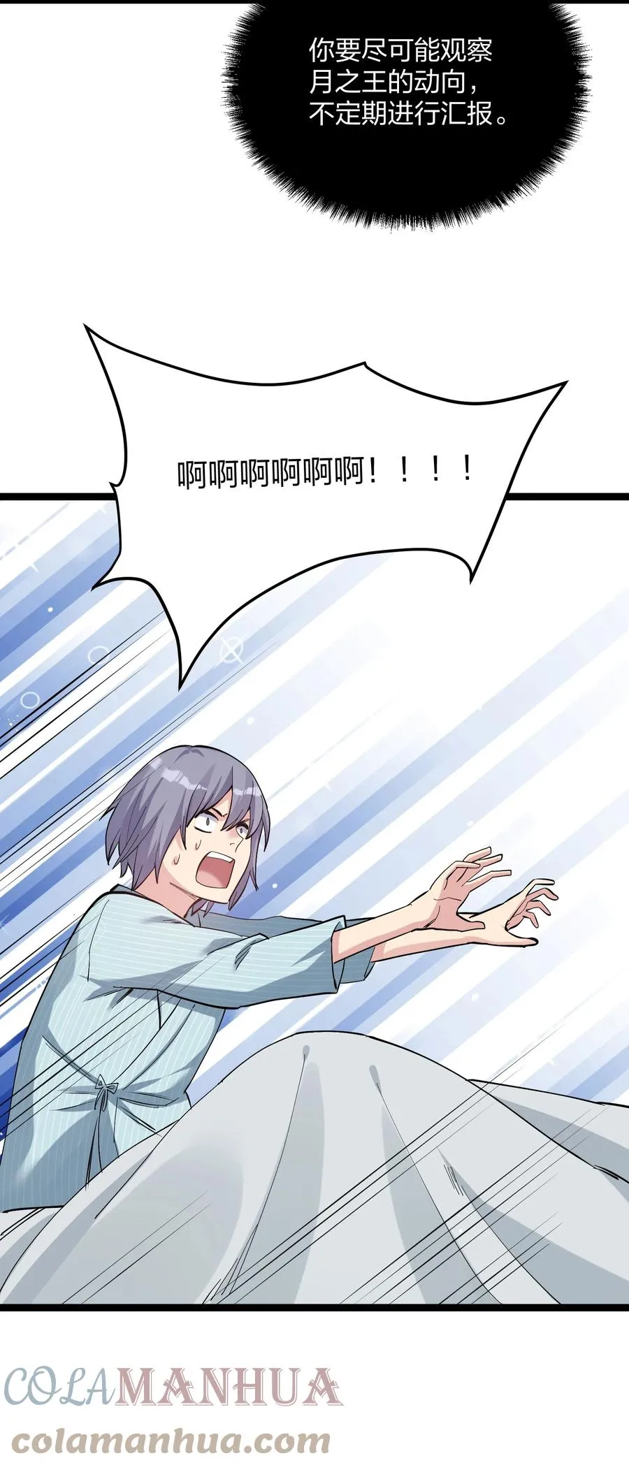 12 沉星偃月，降临！18