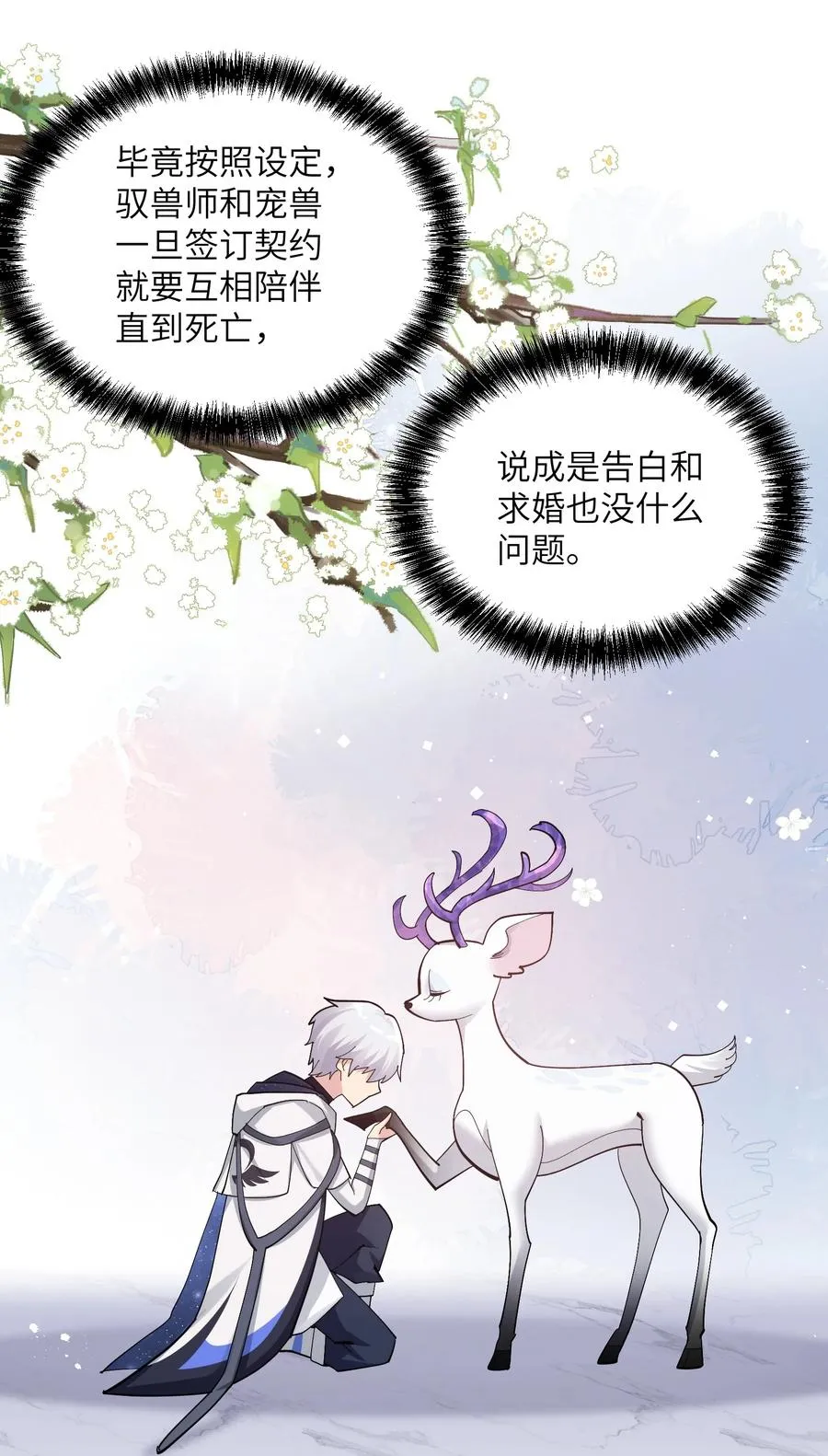 07 帝王级宠兽25