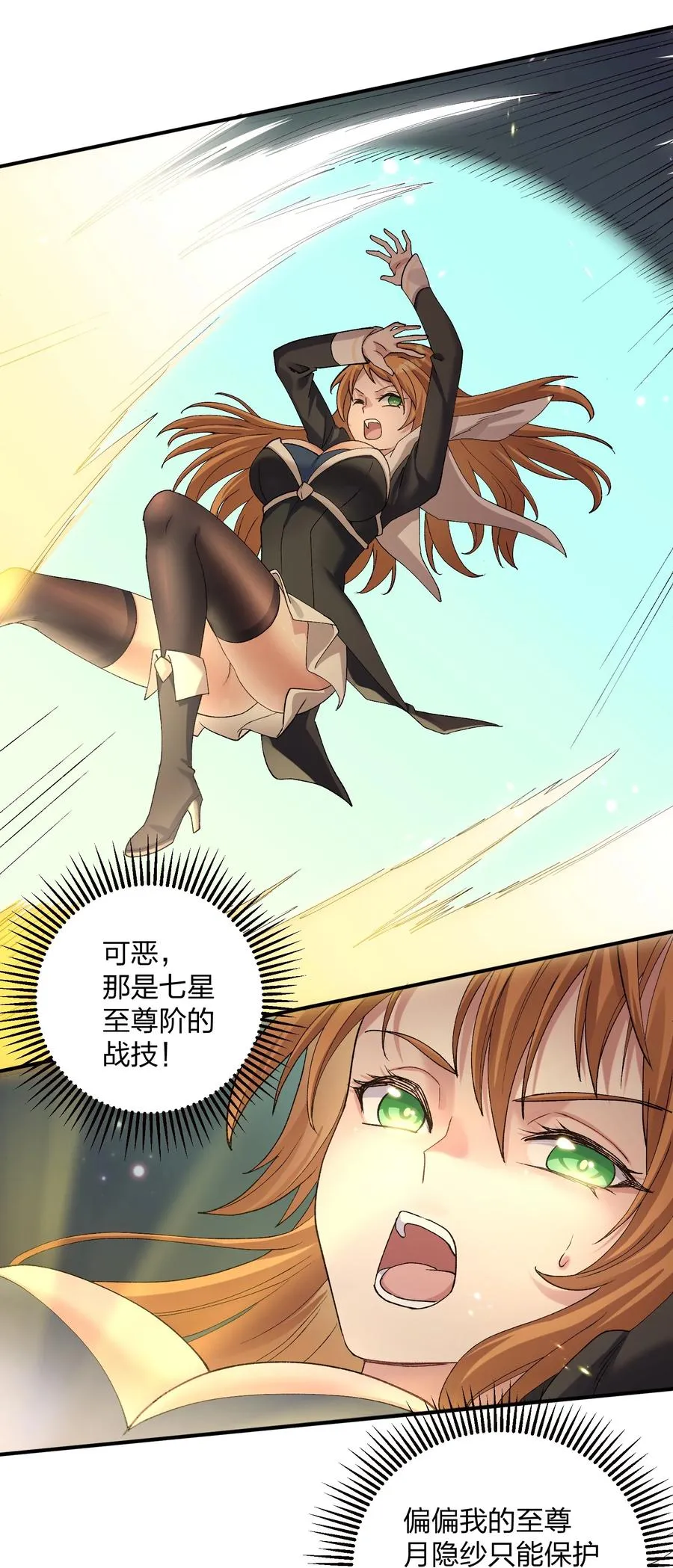 23 月之王被惹火了！23