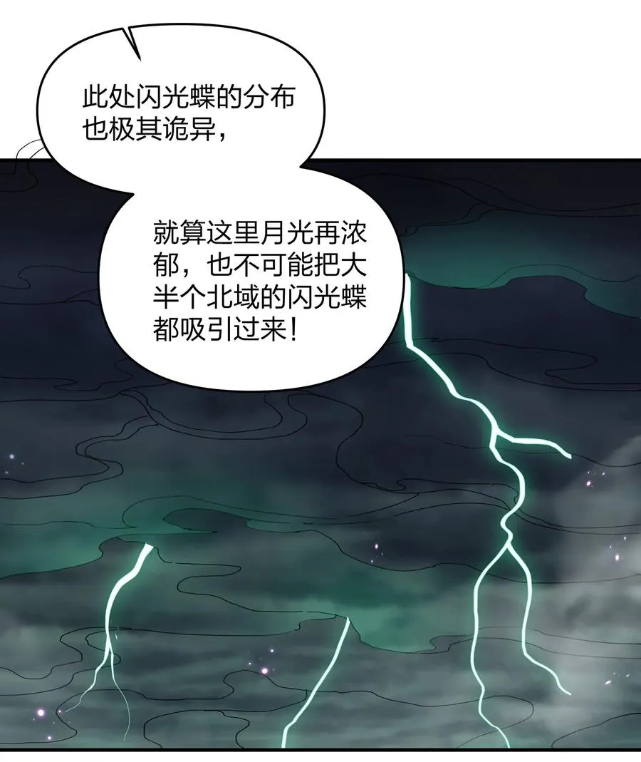 42 最强至尊13