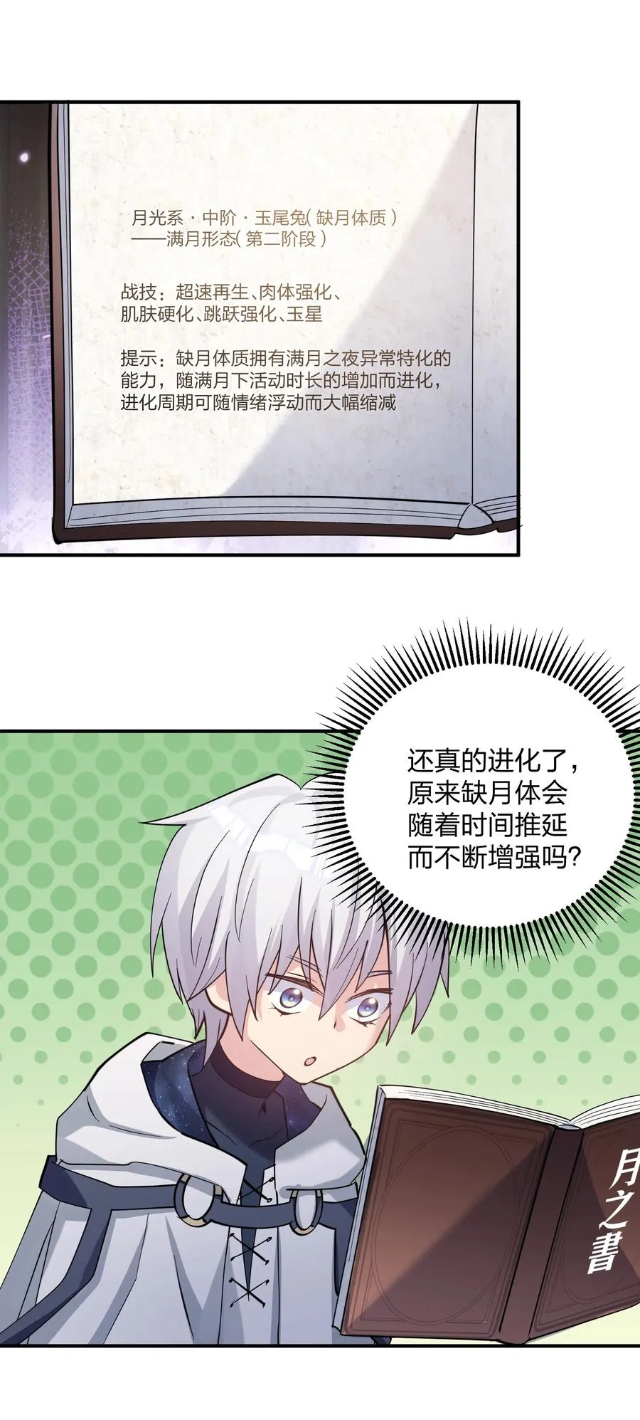 40 你到底是什么东西？！50