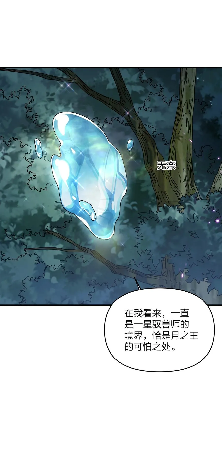 35 第三十五话 满月前夜25
