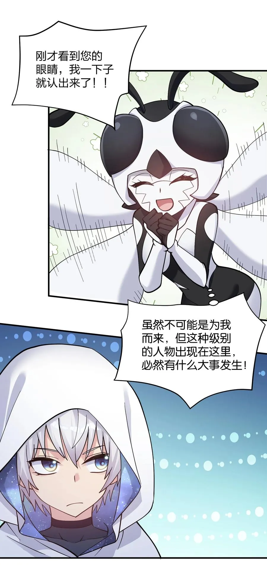 63 不可思议的存在14
