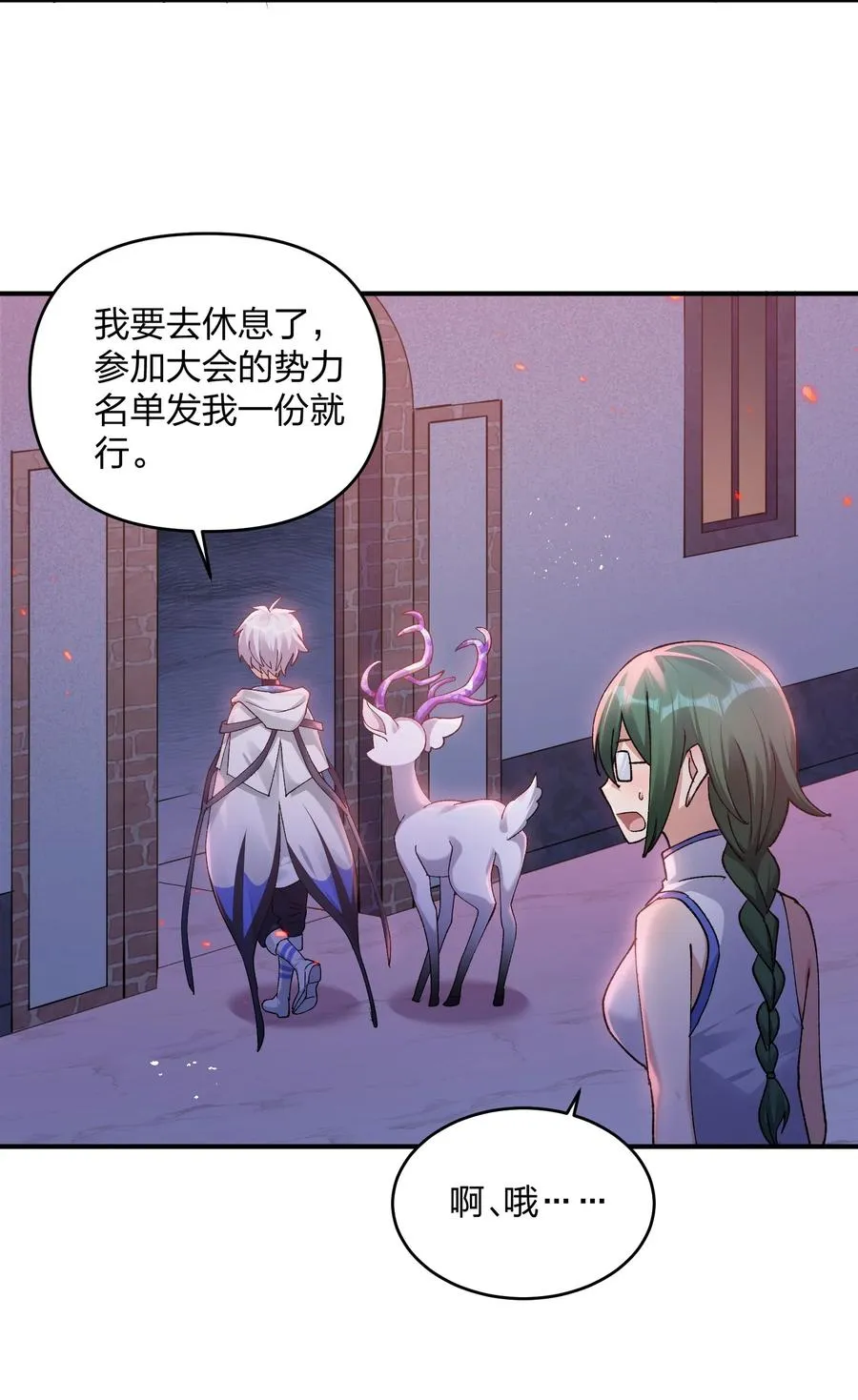 31 被抱着睡了？！25