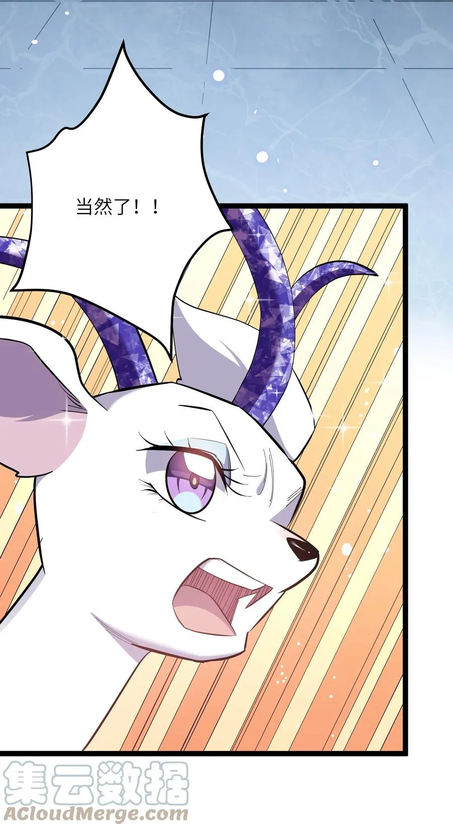 07 帝王级宠兽9
