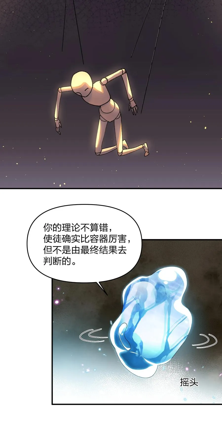 35 第三十五话 满月前夜29