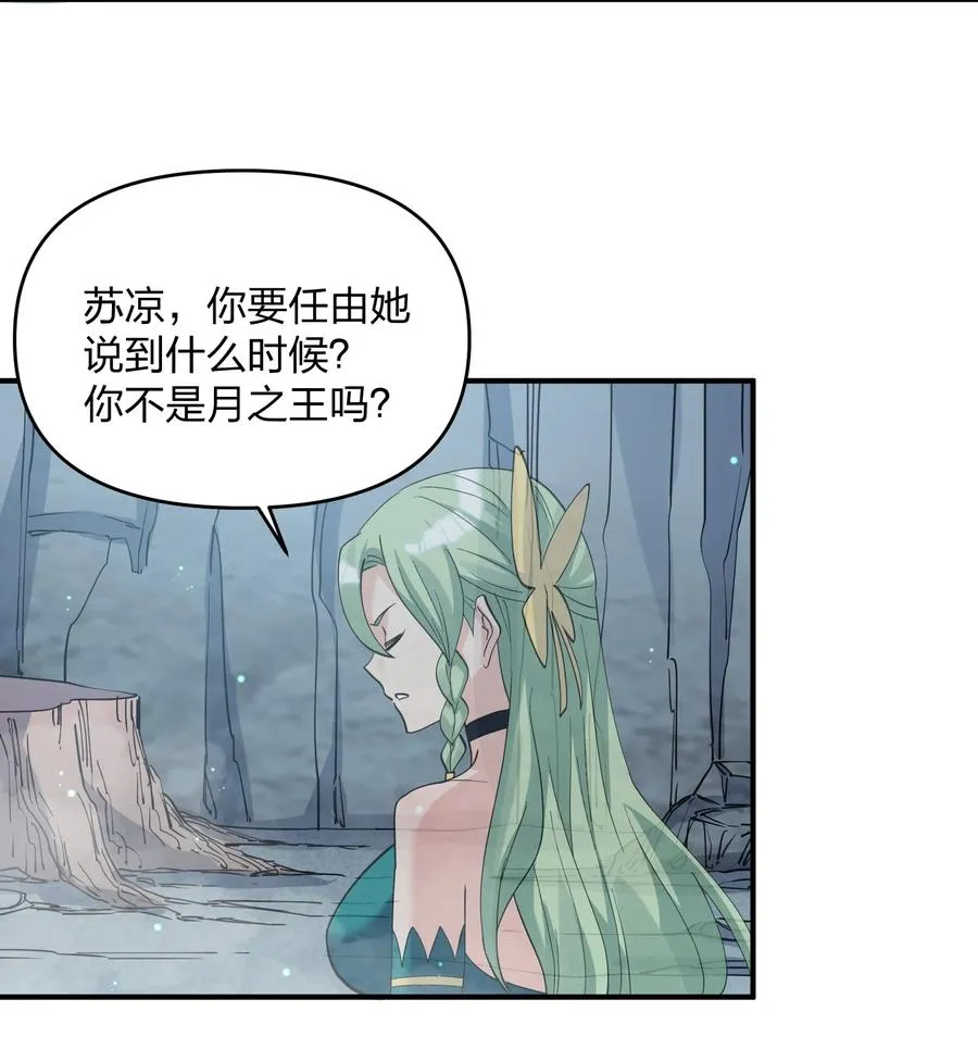 54 改变天象的觉醒14
