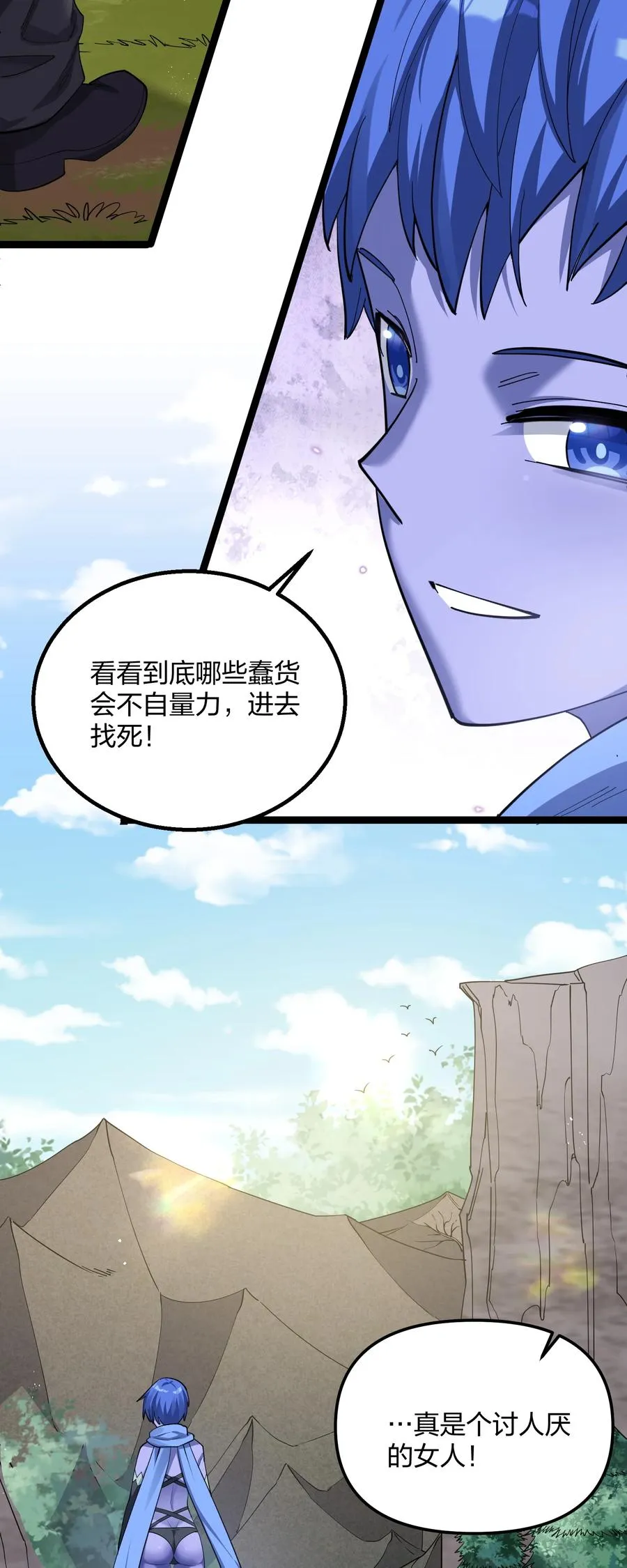 14 除了睡觉就是打人？！7