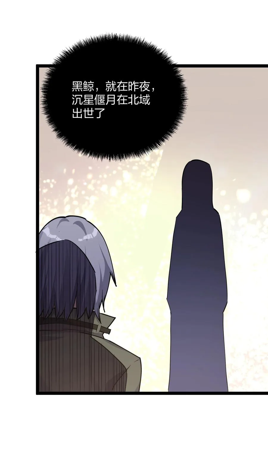 12 沉星偃月，降临！14
