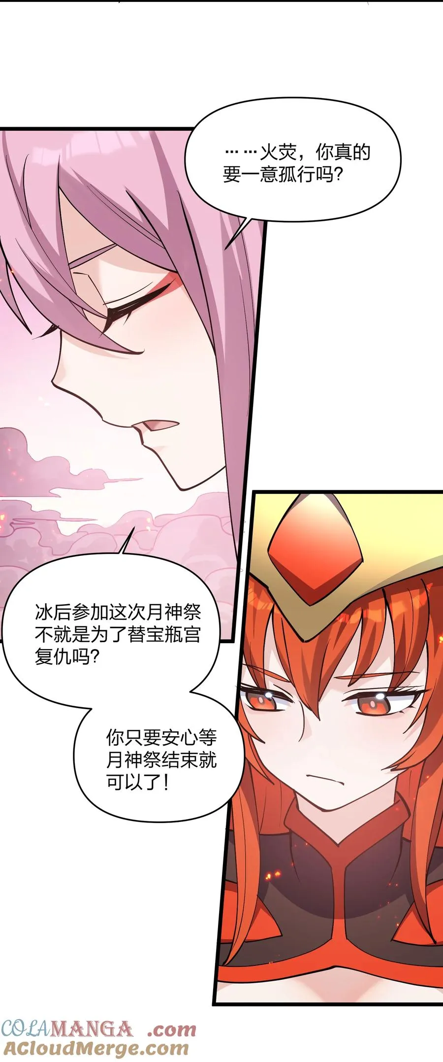 69 月亮，再次升起了？！9