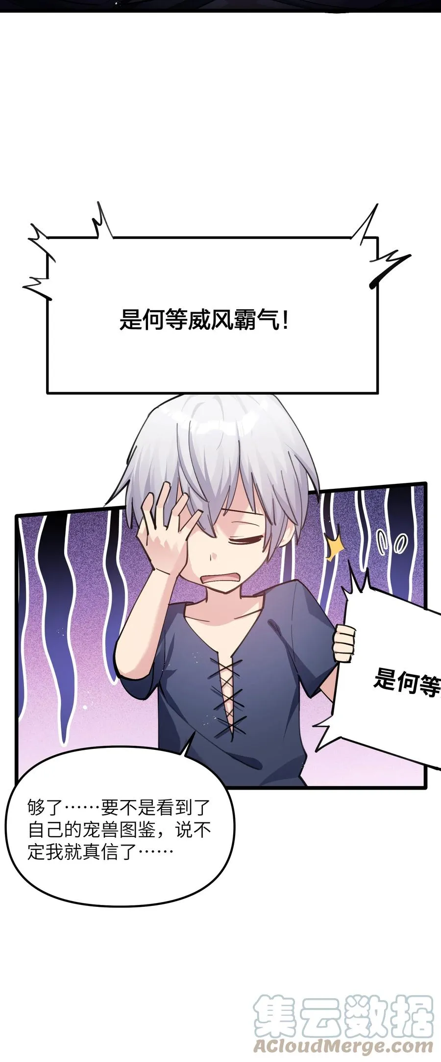 01 逼王原来是菜鸡？！24