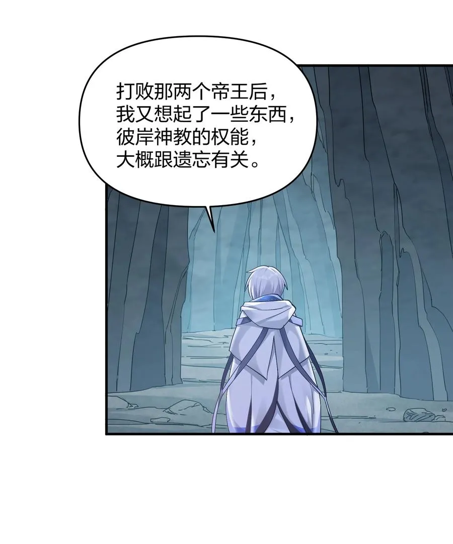 56 全身雾界穿梭53