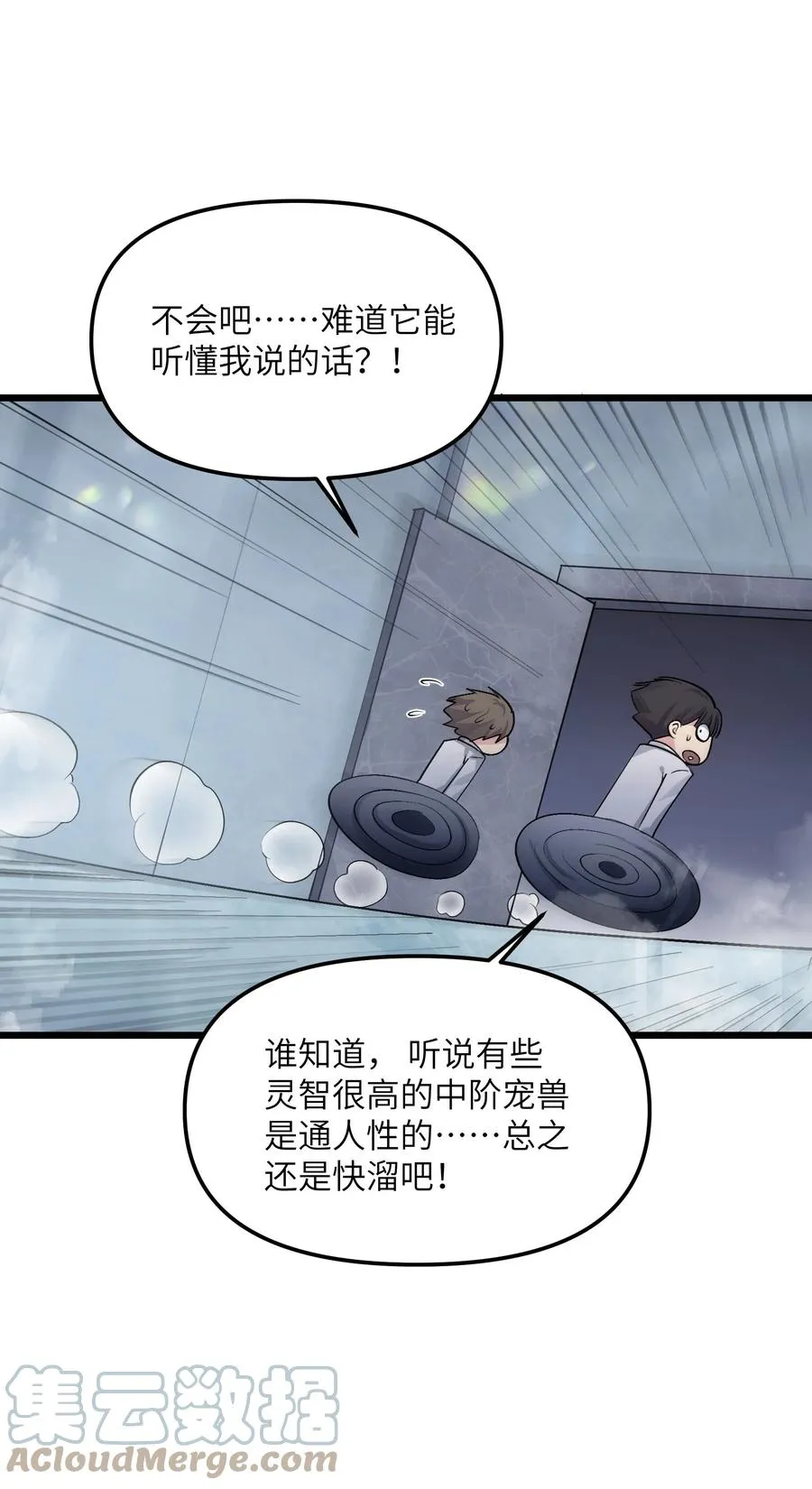 02 宠兽玩手机！30