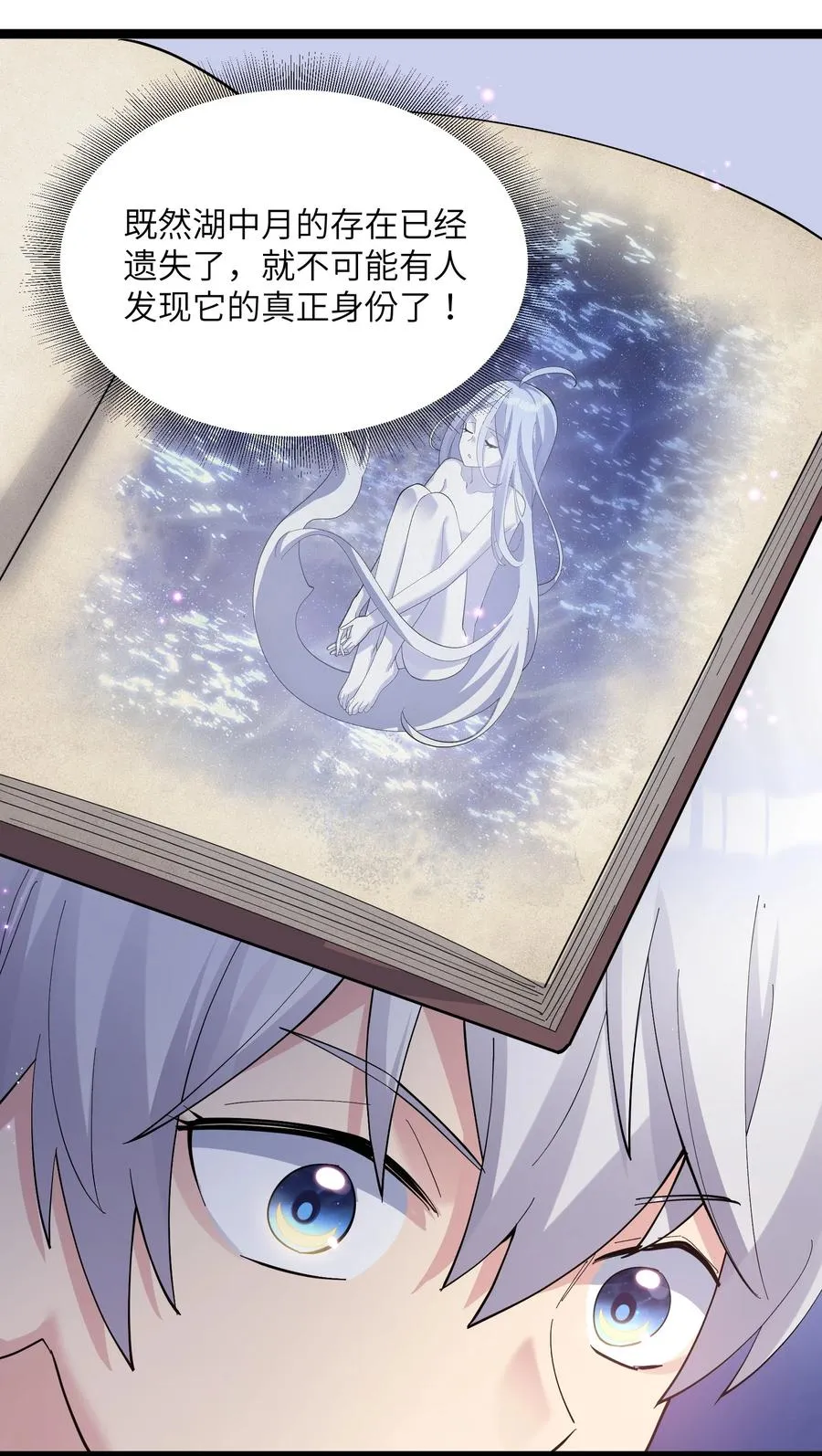 08 满月，失控！31