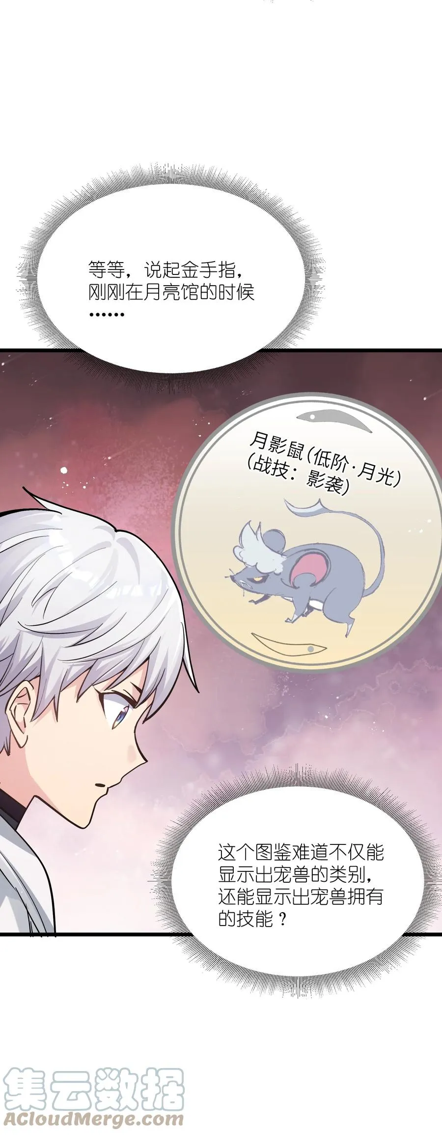 03 扮猪吃老虎？6