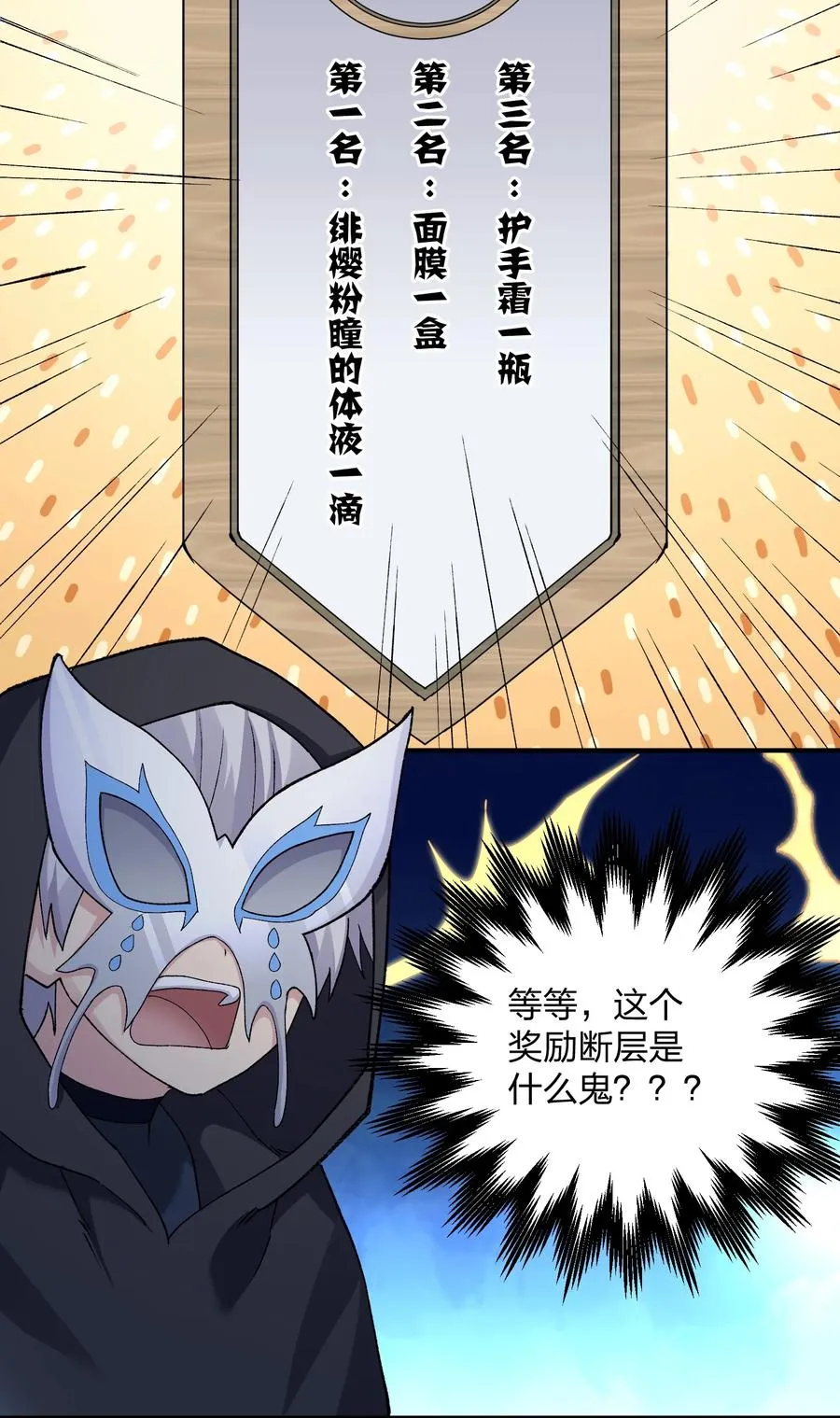27 宠兽食量大挑战？！23