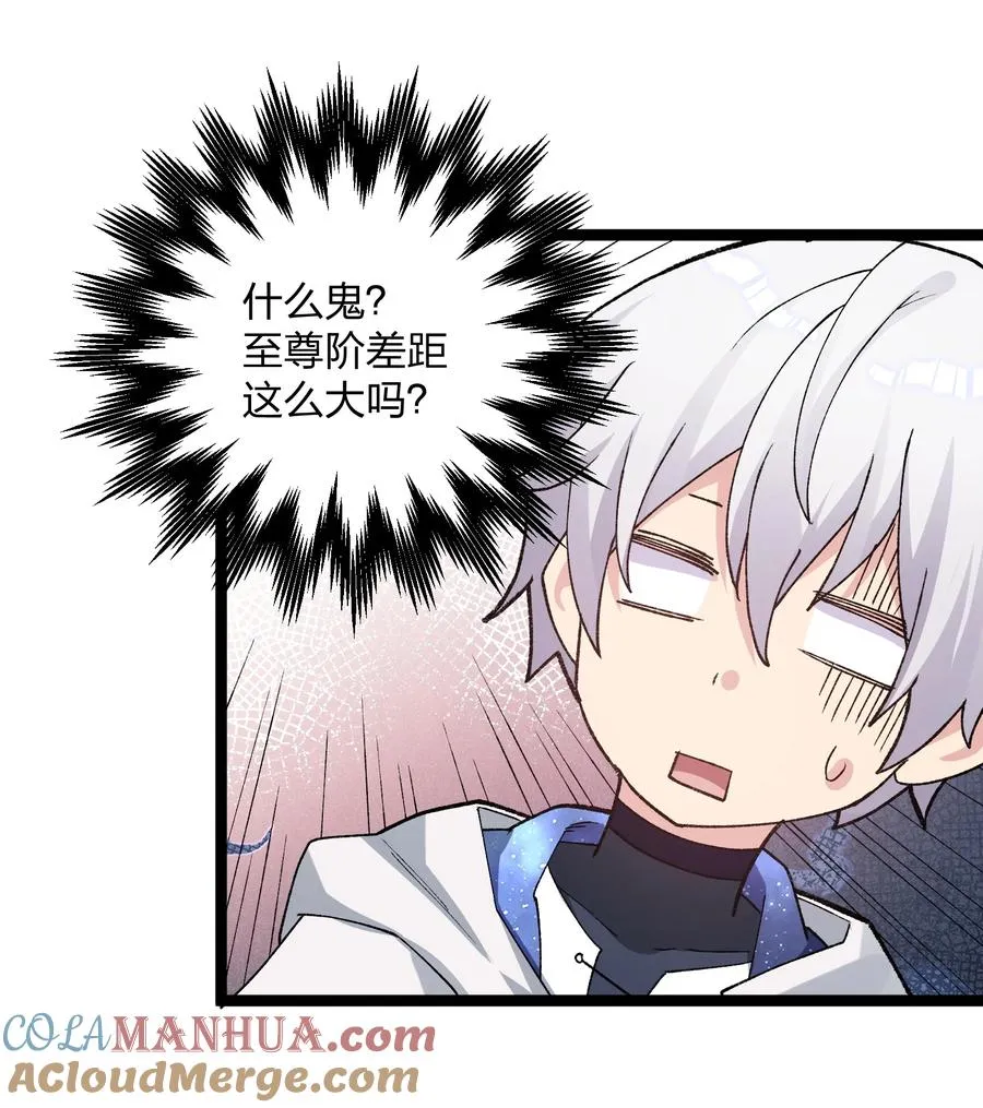 19 我干掉了月之王？！9