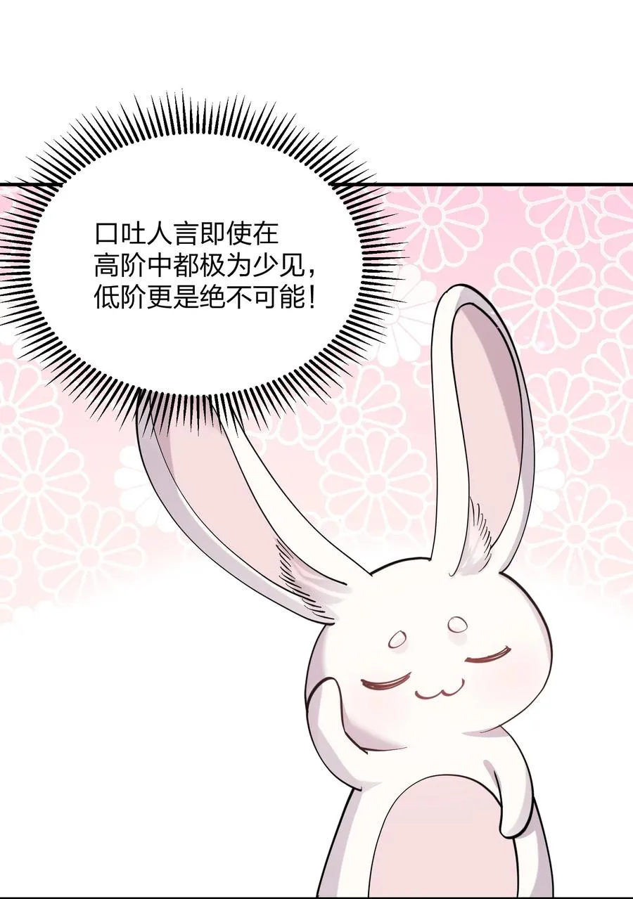 48 与当代月神宣战！？13