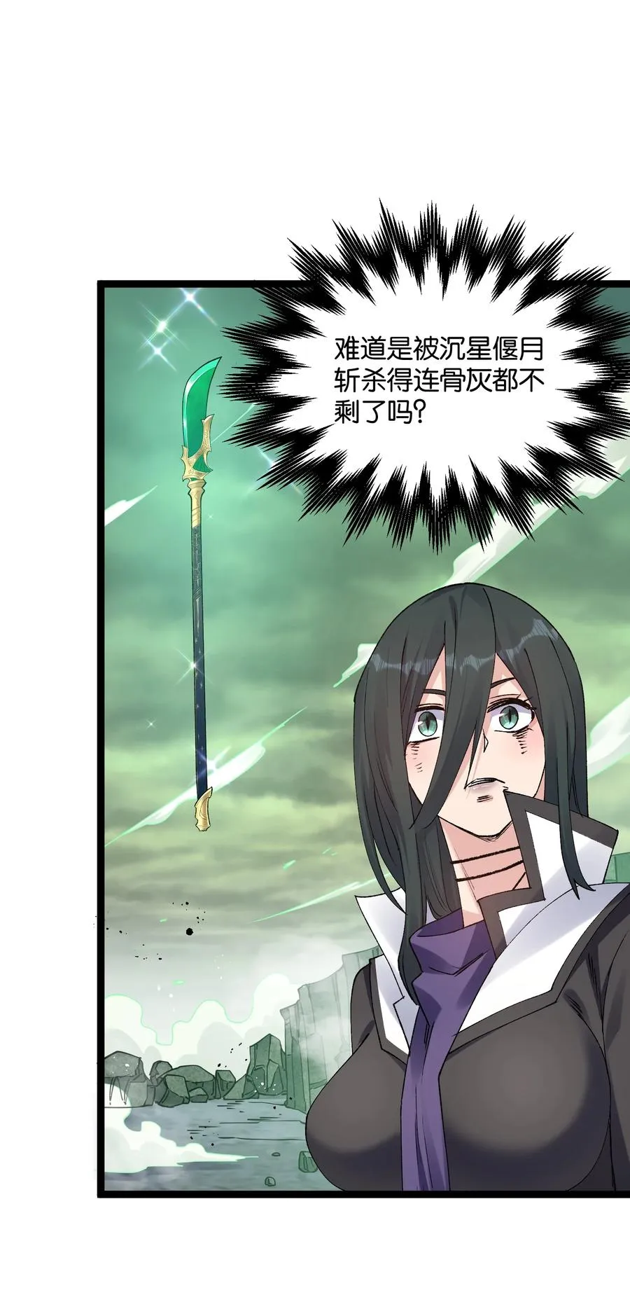 19 我干掉了月之王？！58