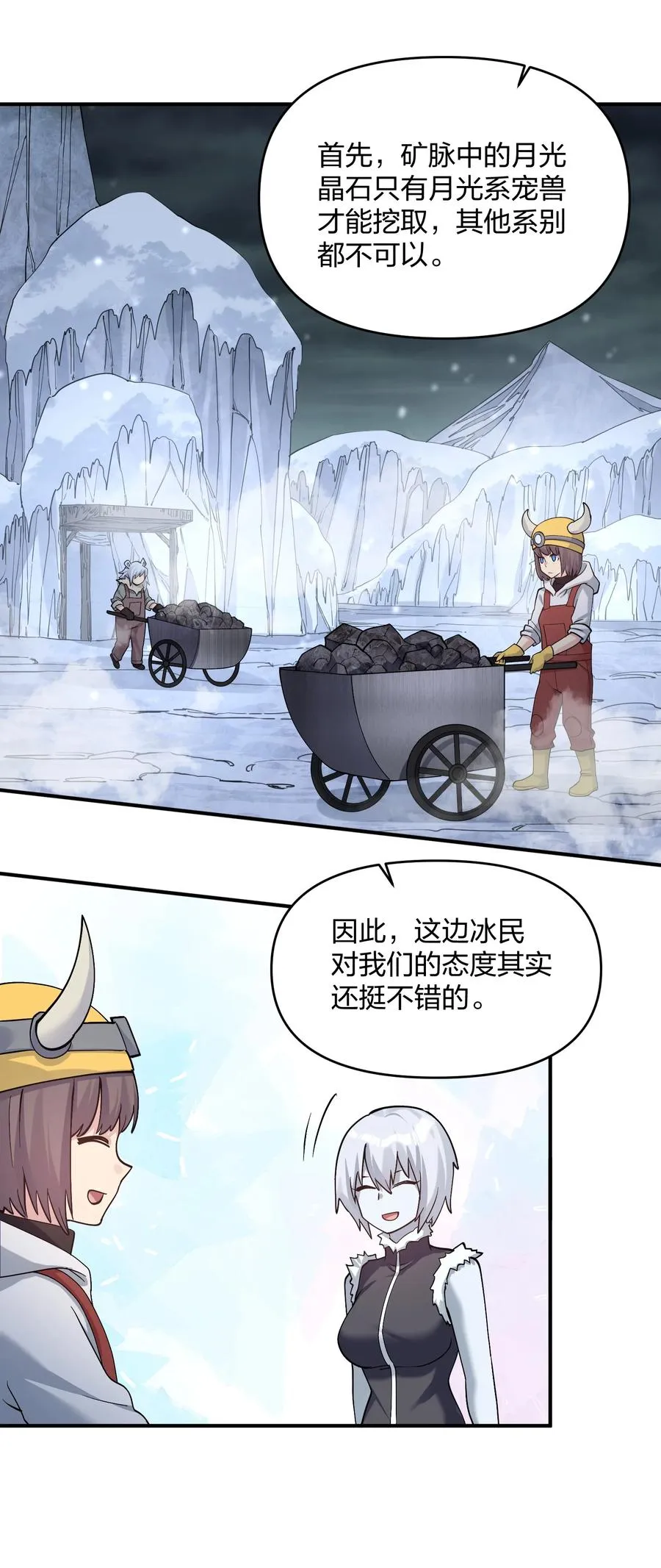 63 不可思议的存在25