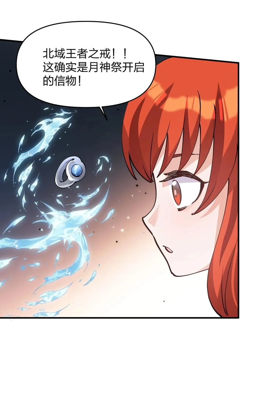 66 东域十二天盾23