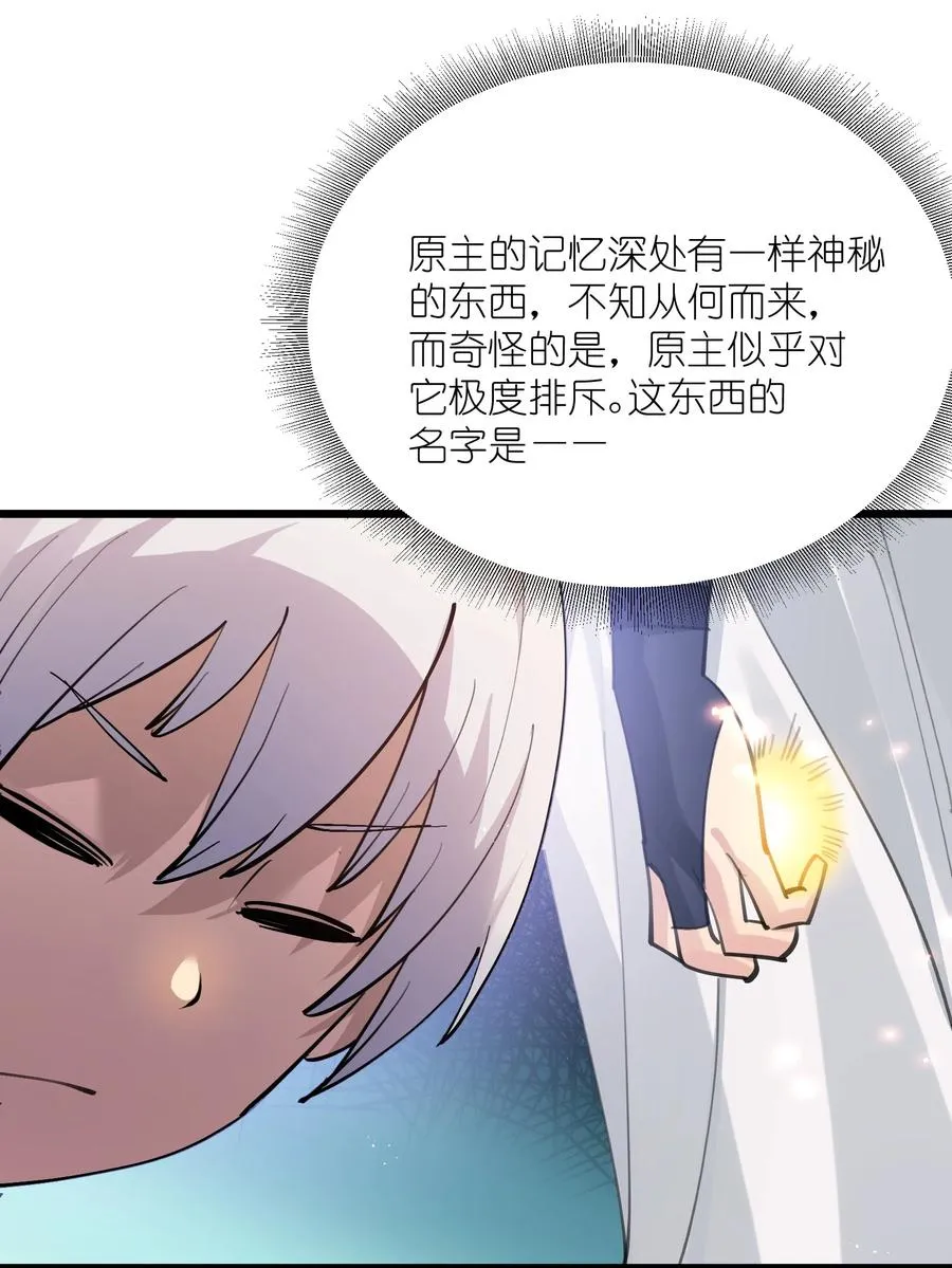 01 逼王原来是菜鸡？！32