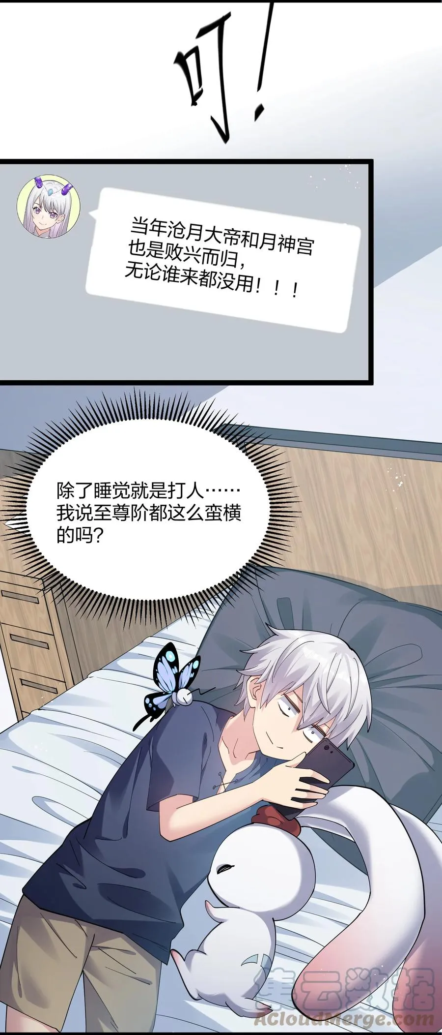 14 除了睡觉就是打人？！24