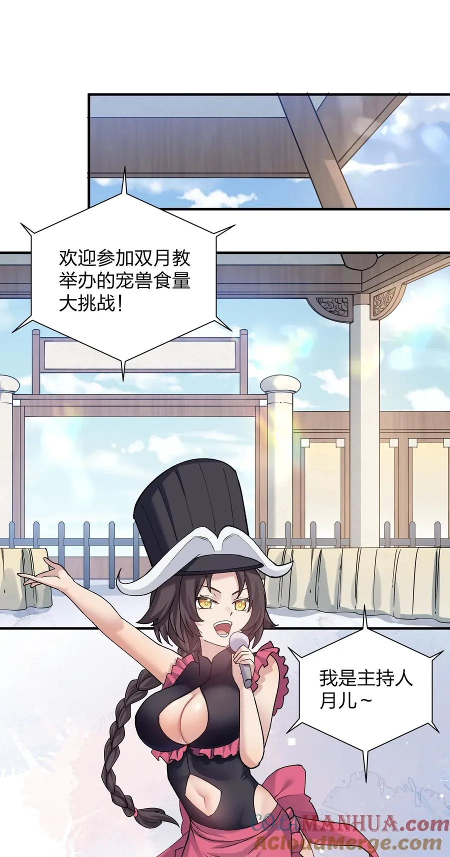 27 宠兽食量大挑战？！33