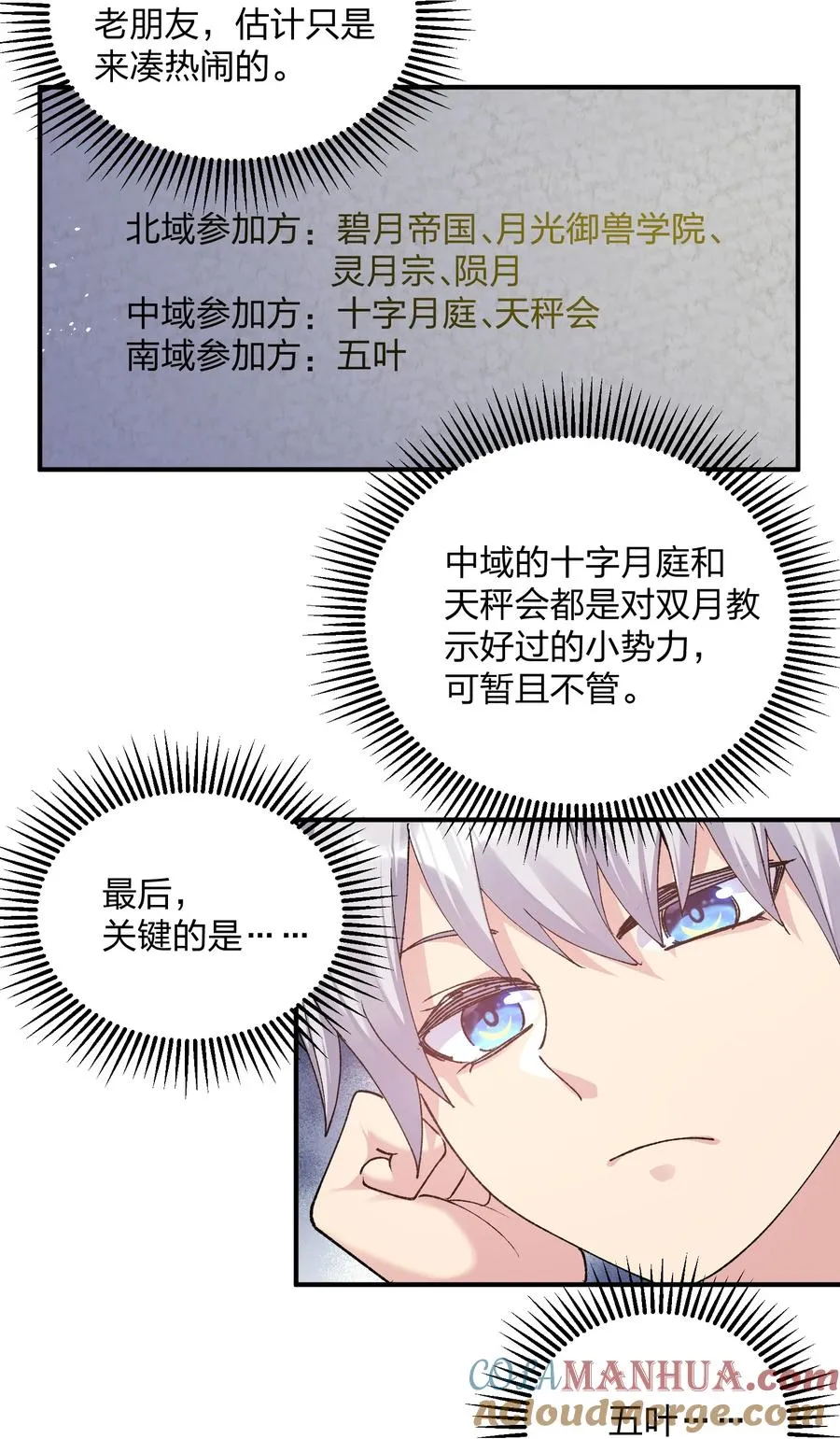 31 被抱着睡了？！30
