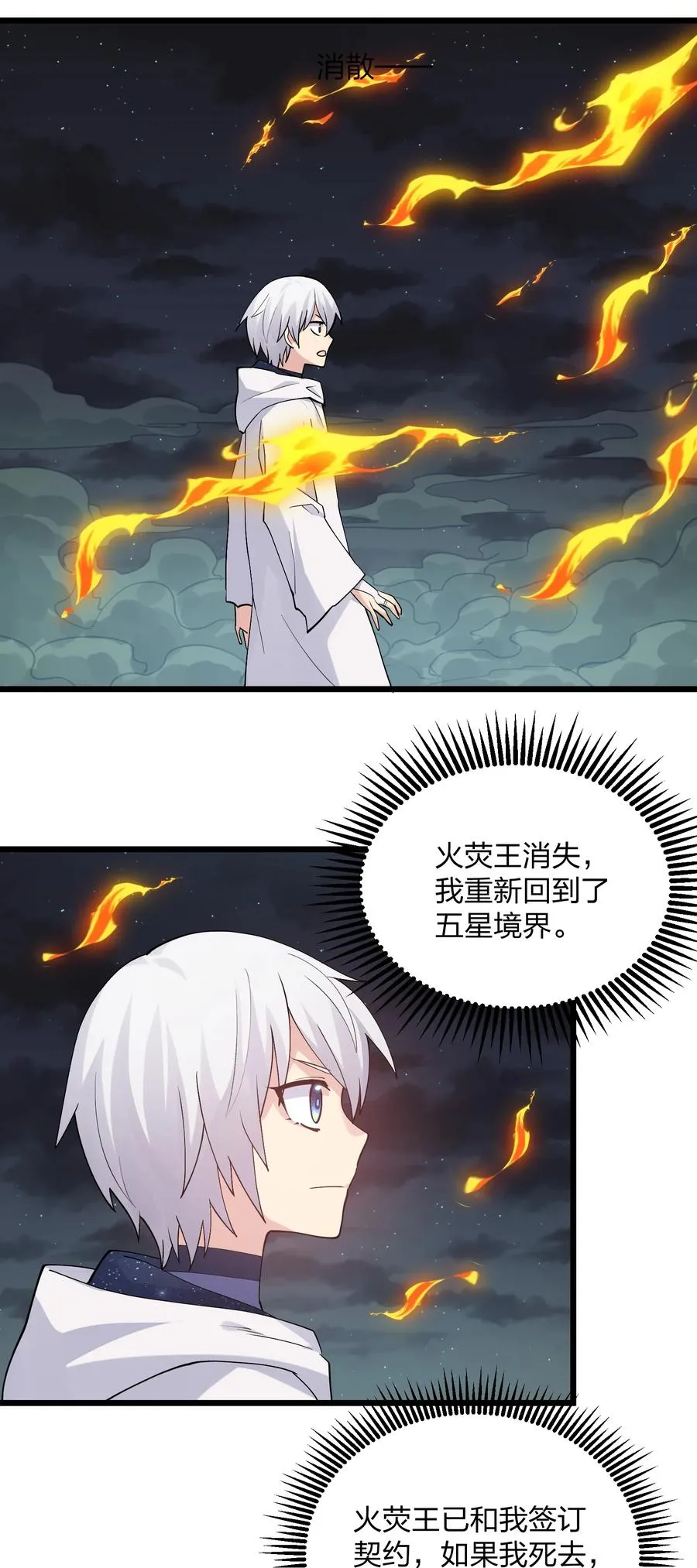 70 进化失控31