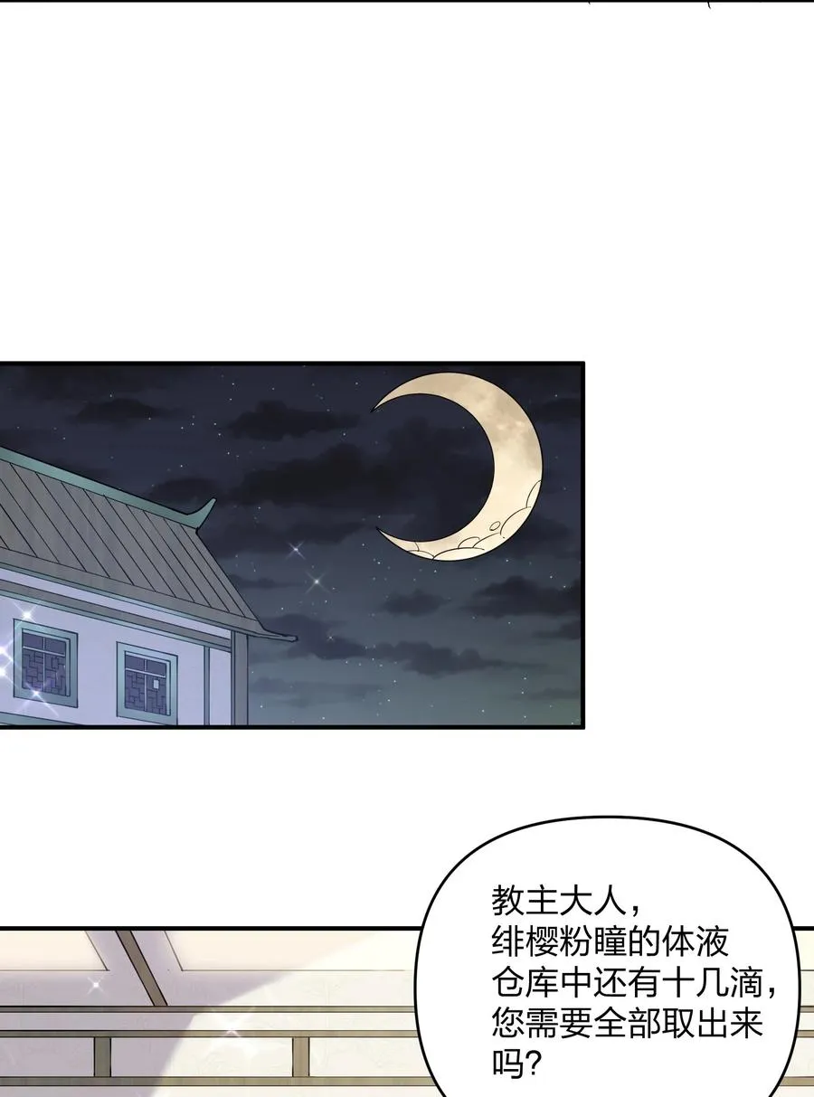 28 霸者——碧海折弓月34
