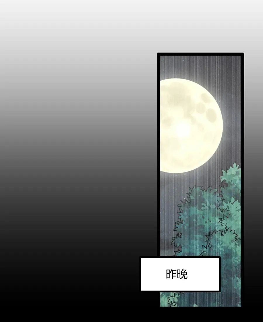 12 沉星偃月，降临！32