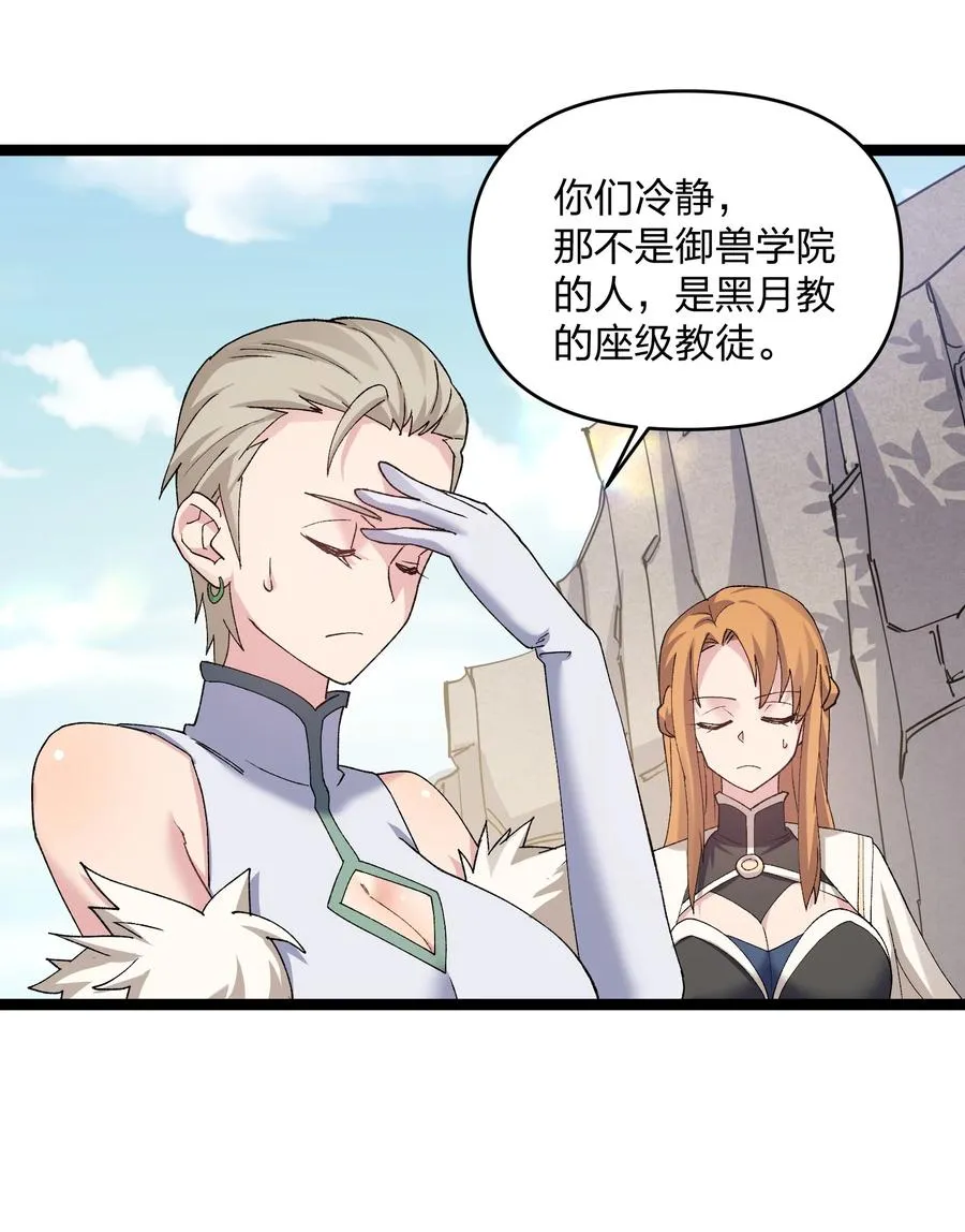 19 我干掉了月之王？！19