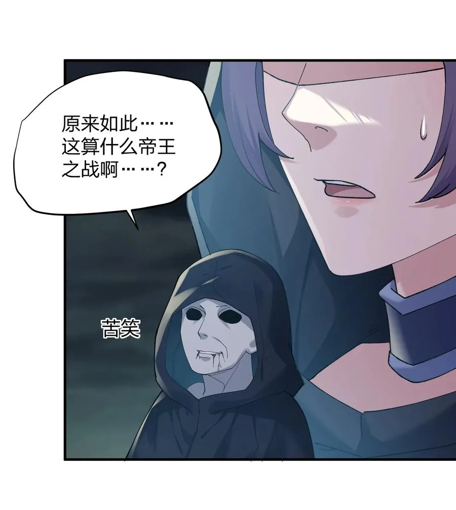45 八翼月君主43
