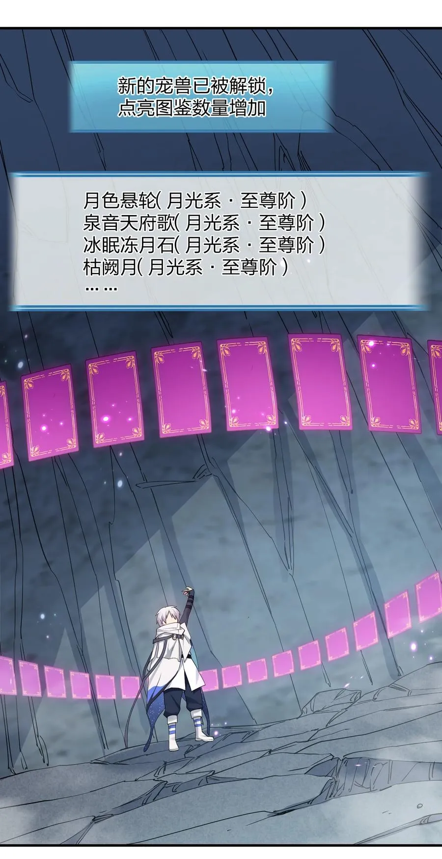 54 改变天象的觉醒34