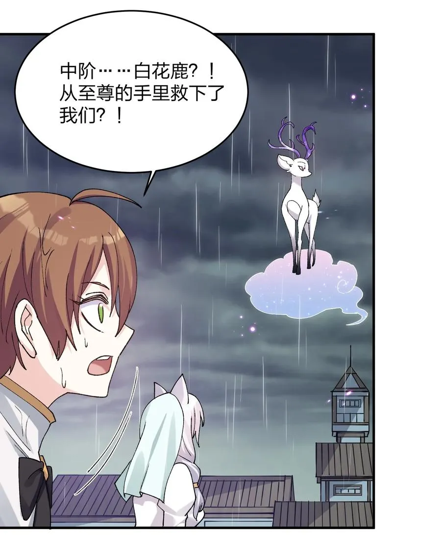 25 白鹿化形！满月下的少女！16