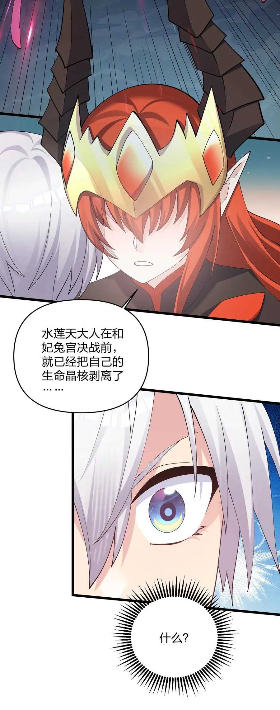 70 进化失控29