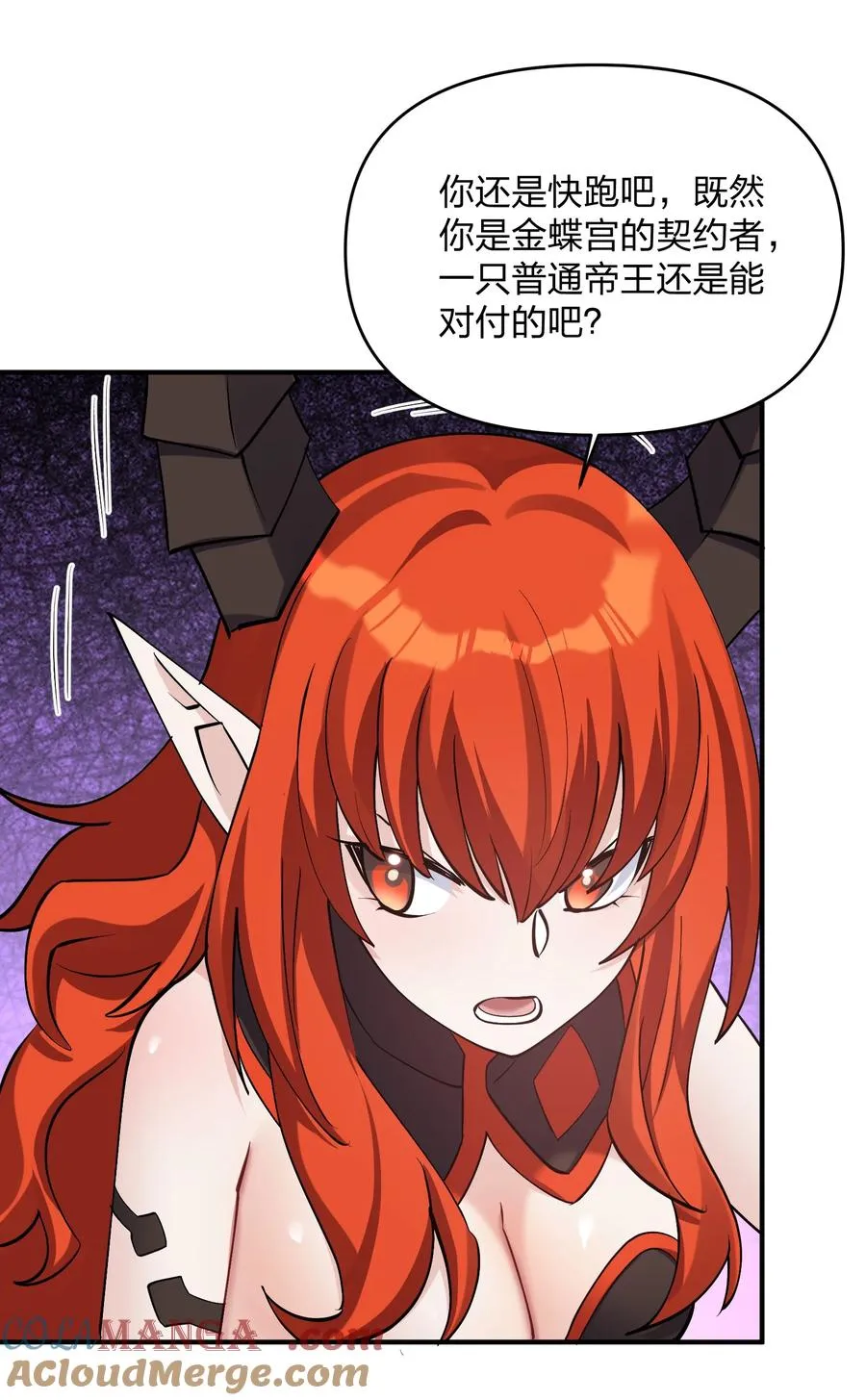 66 东域十二天盾45
