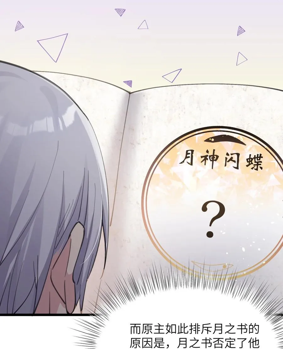 01 逼王原来是菜鸡？！37