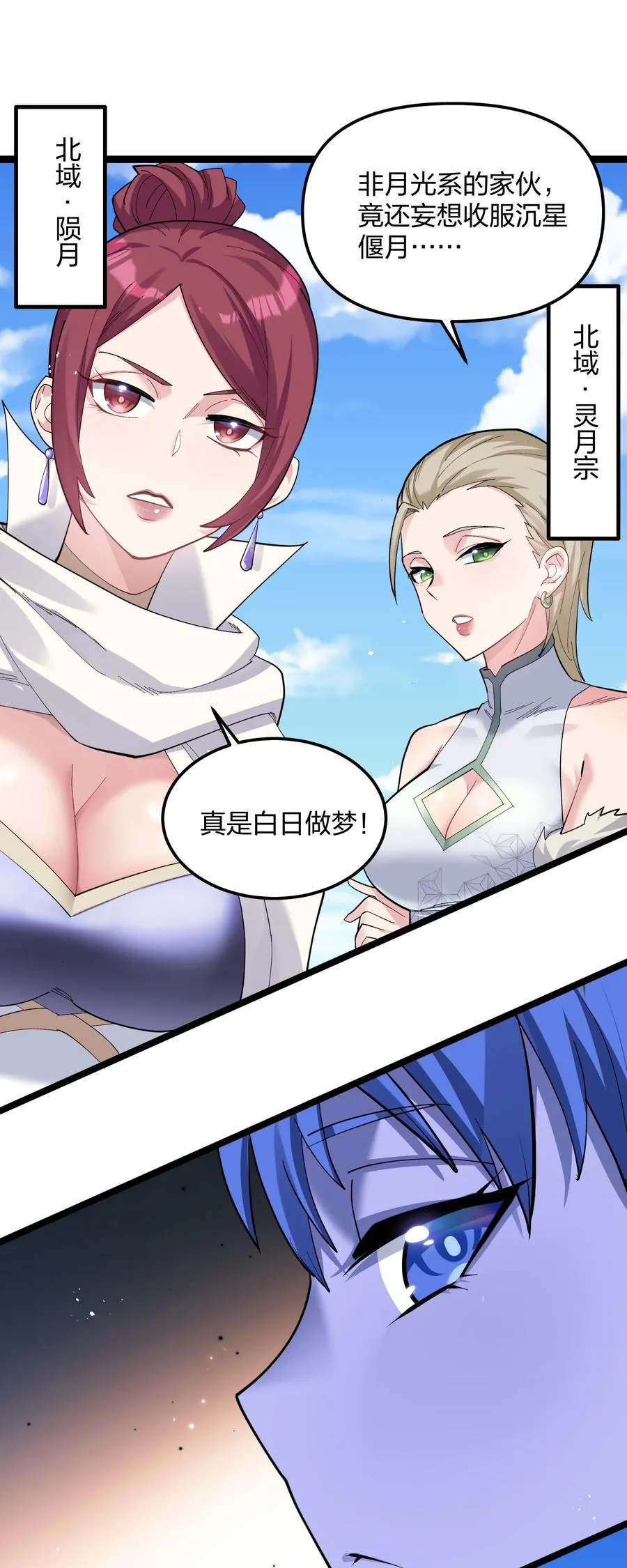 14 除了睡觉就是打人？！5