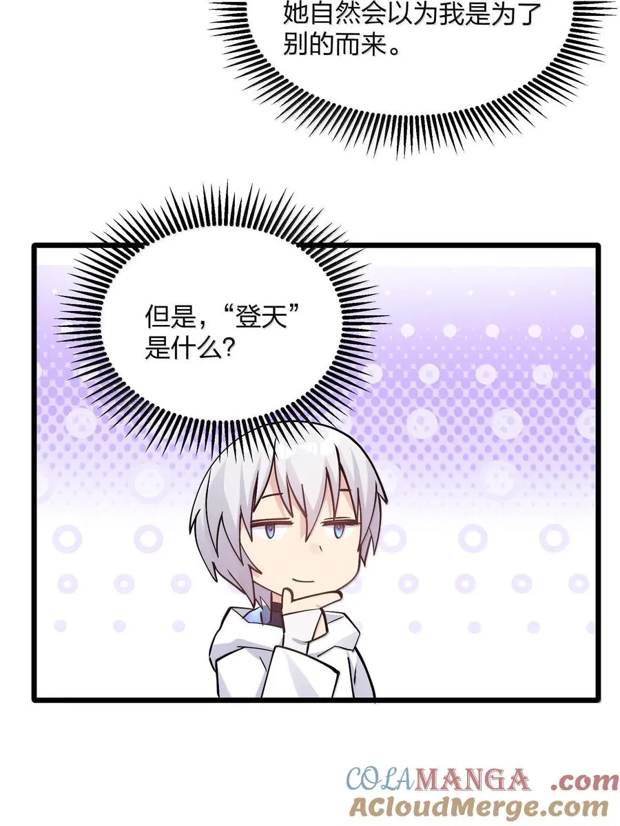 72 天桃环27