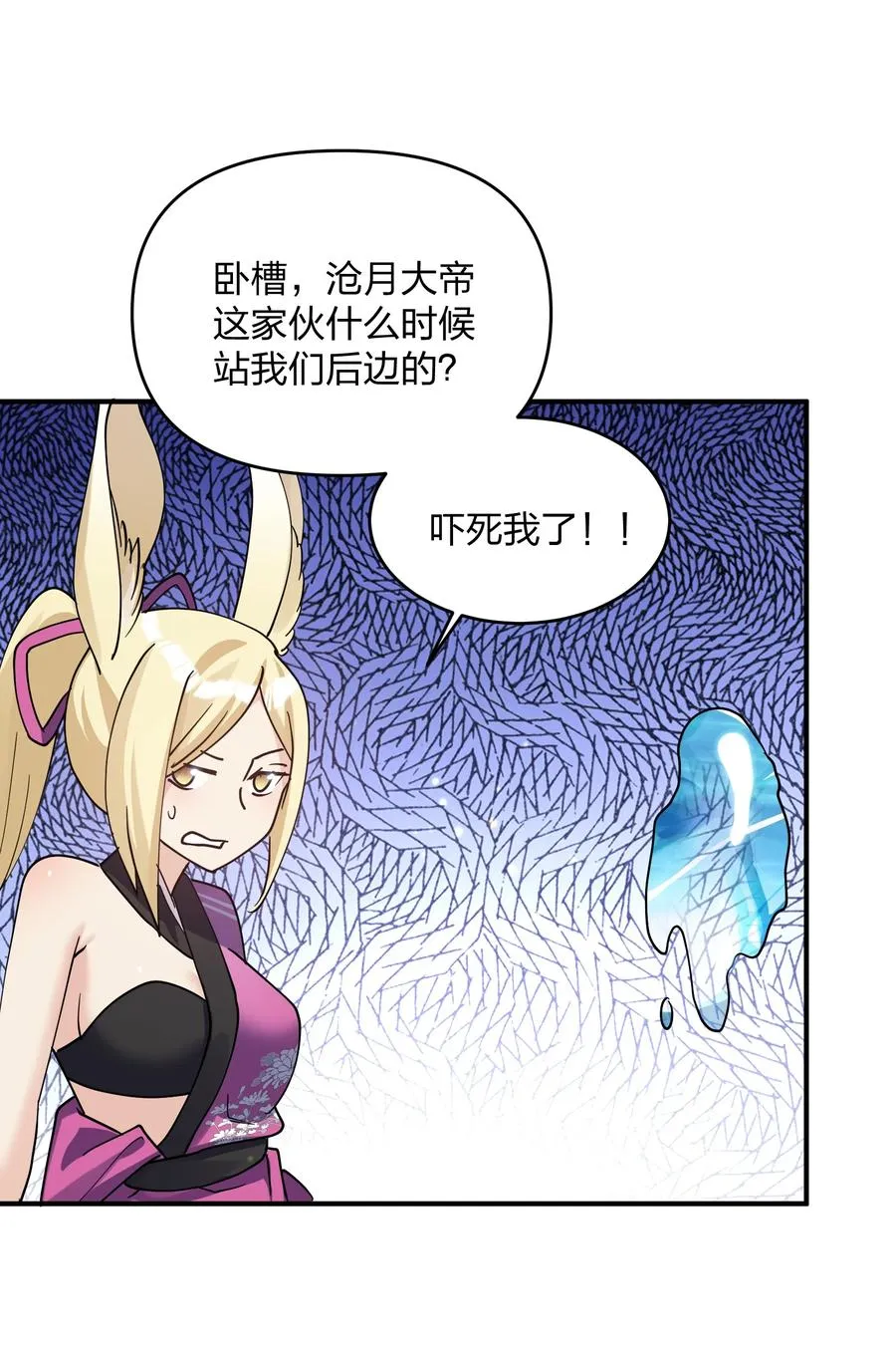 45 八翼月君主23