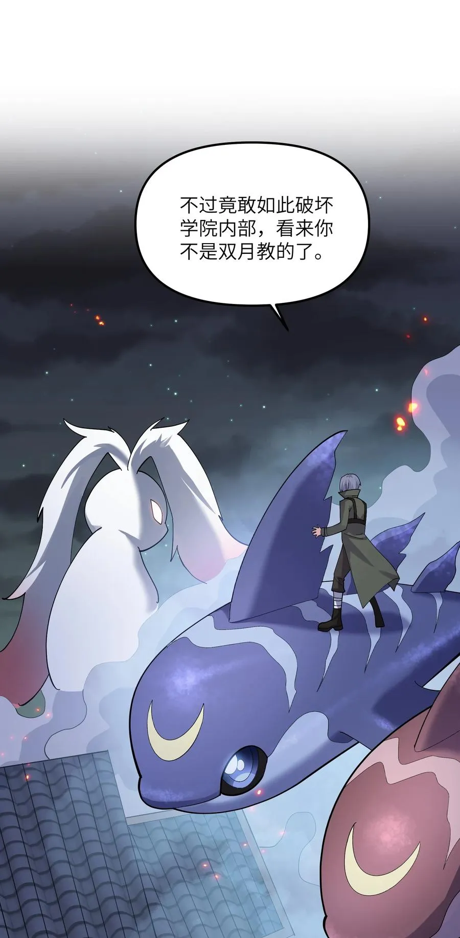 09 满月之夜的怪物！34