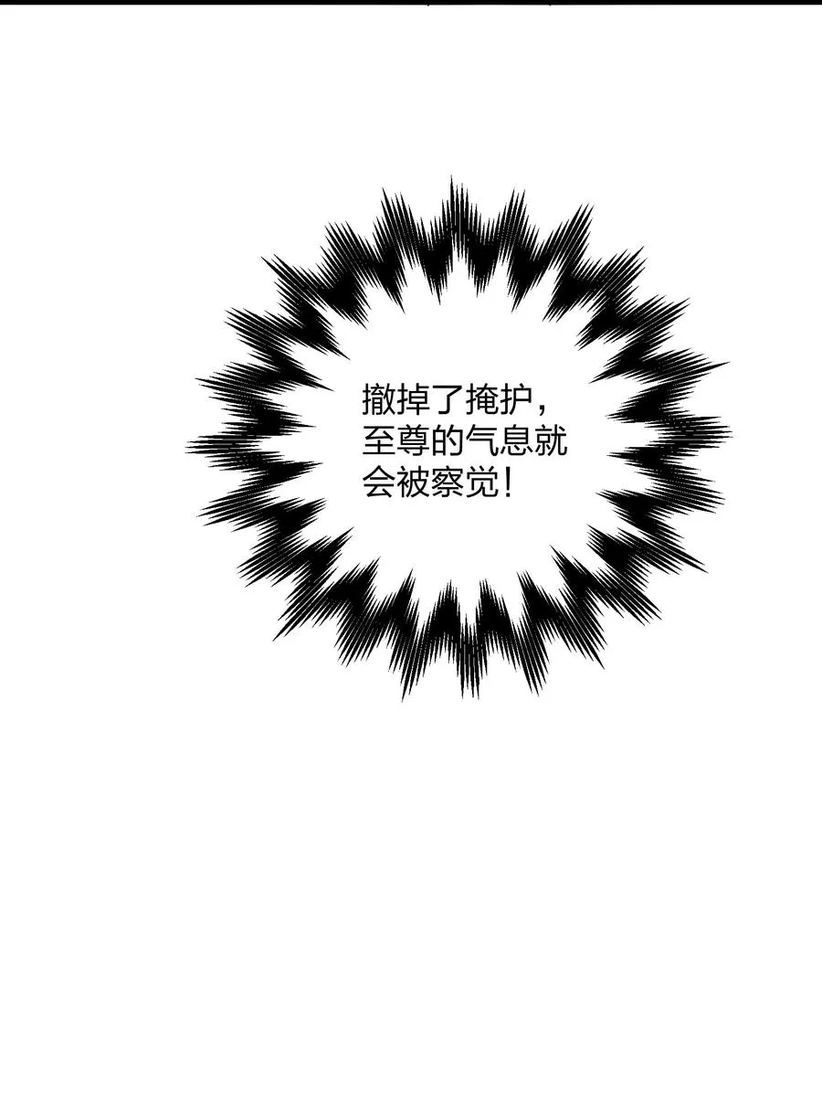 18 大月喰王（新的女角色登场！）53