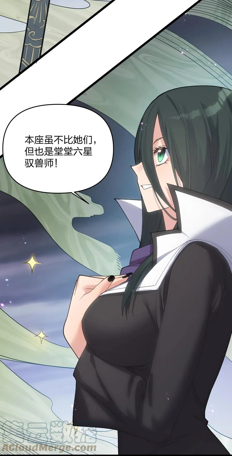 16 找到沉星偃月了！54