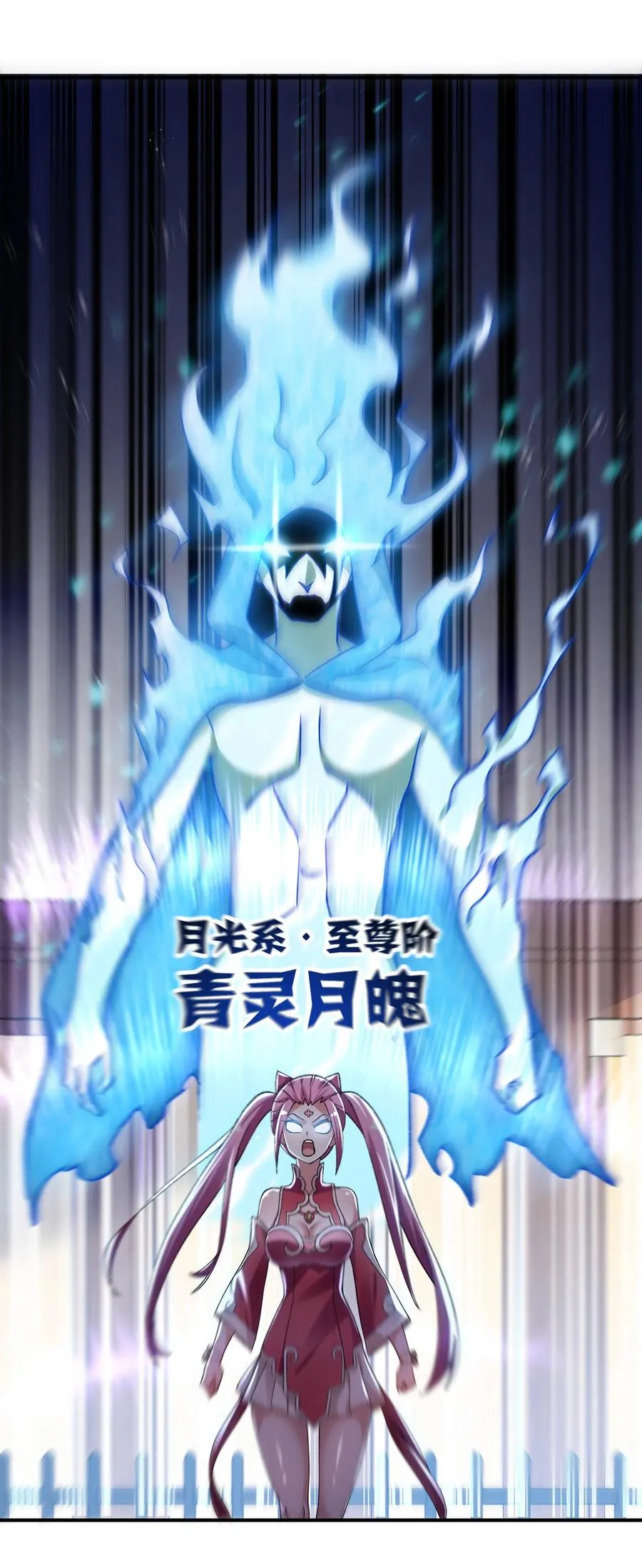28 霸者——碧海折弓月16