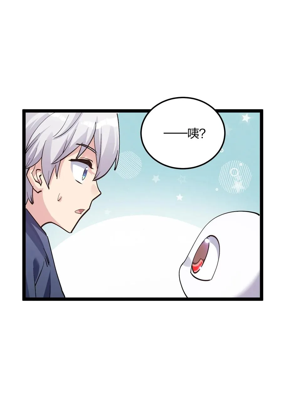 12 沉星偃月，降临！29