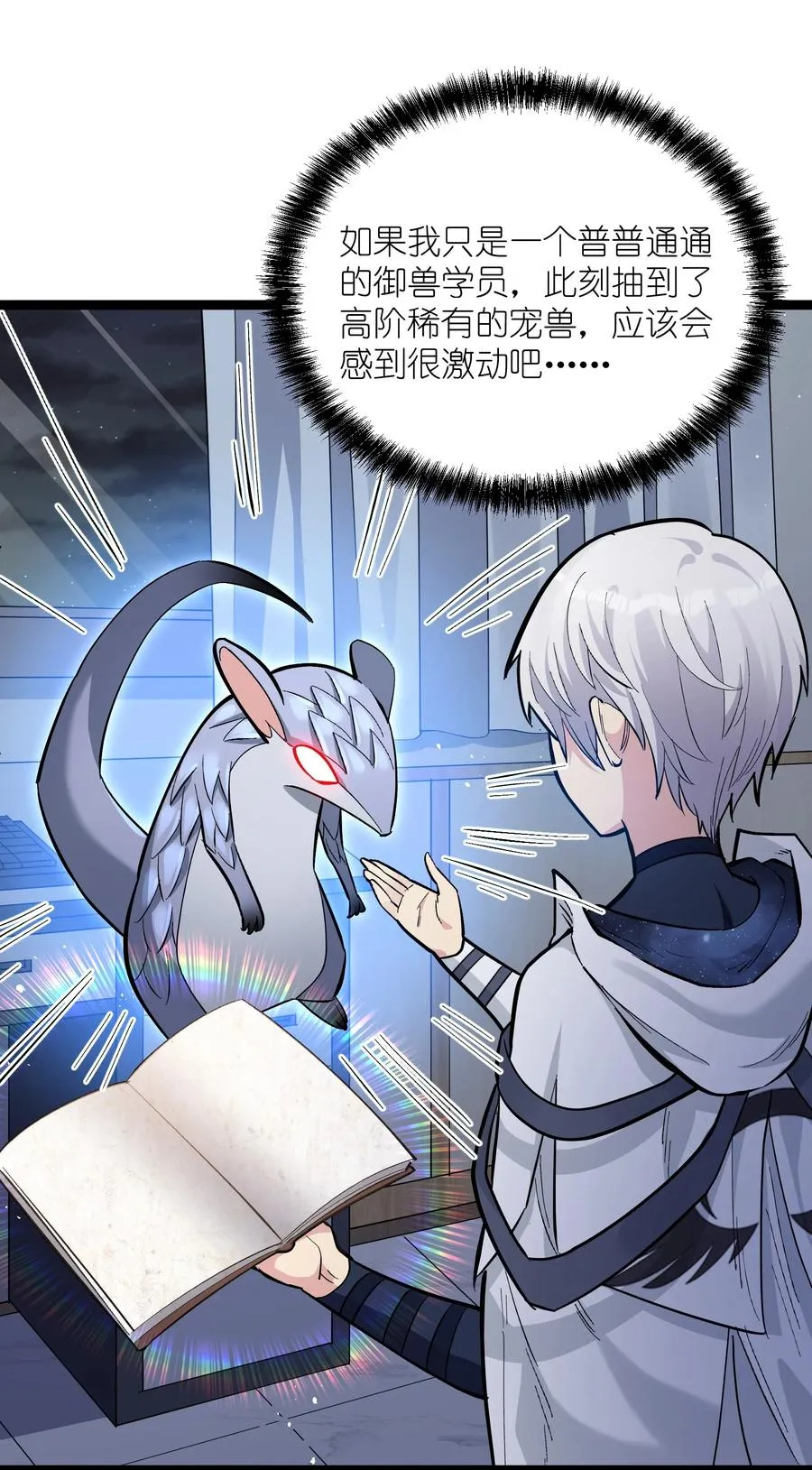 04 小鹿被卖掉？43
