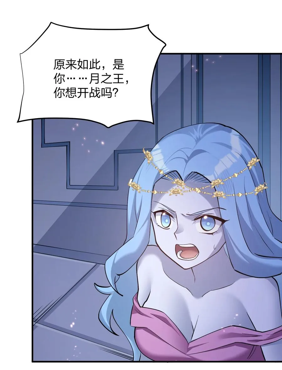 68 绯樱粉瞳，出世7