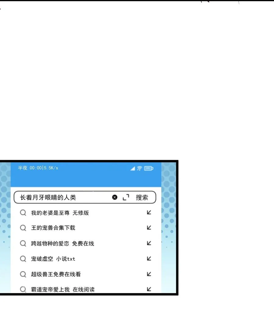 02 宠兽玩手机！65